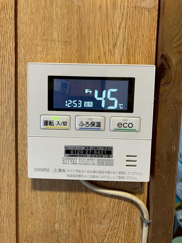 交換後のリモコン